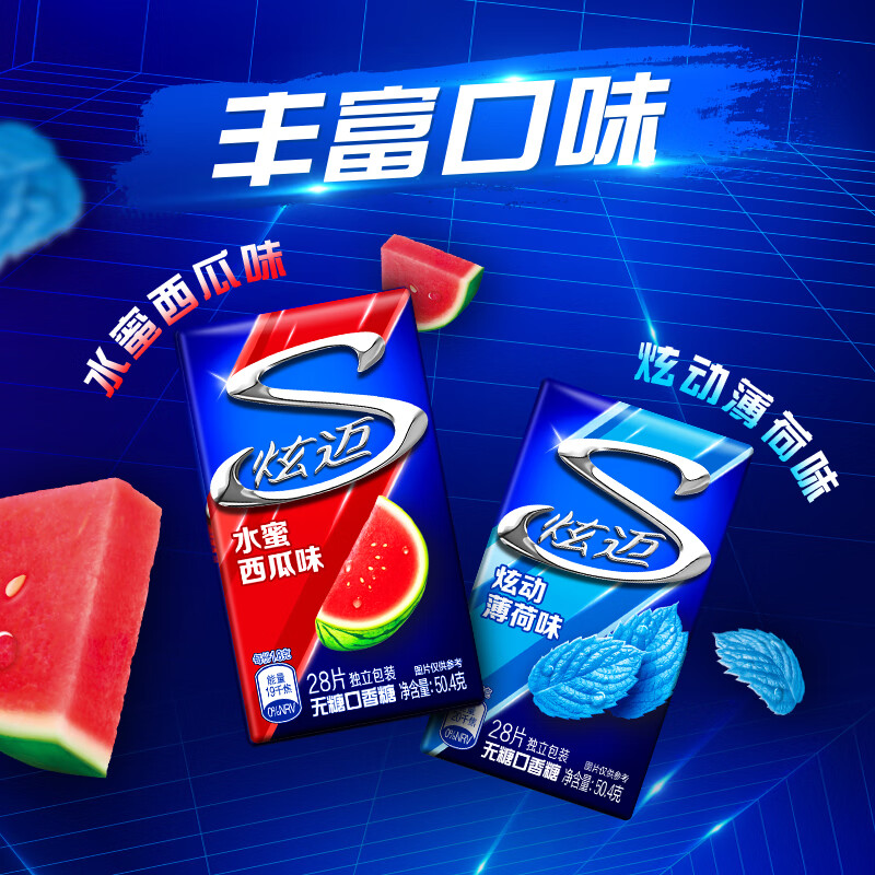 炫迈 无糖口香糖 西瓜蓝莓味双盒装28片50.4g*3 共6盒 糖果零食提神