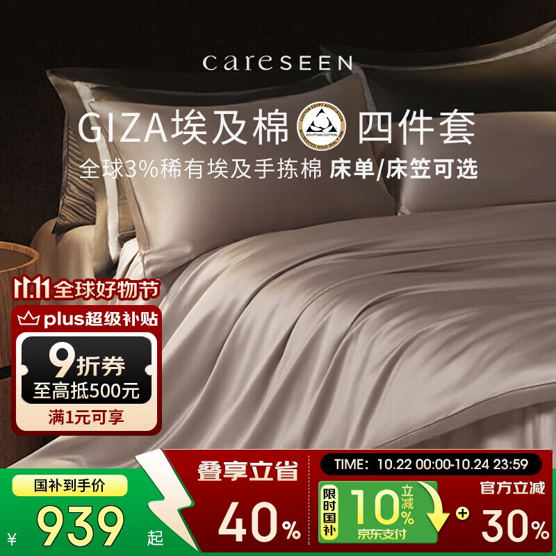 Canasin Egyptian Cotton High-End Four-Piece Bedding Set with Fitted Sheet, 100% Pure Cotton Bedding, Soft Misty Pink, for 1.8-Meter Bed