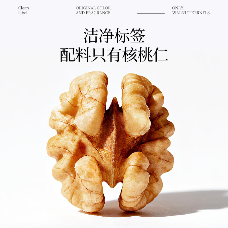 原尚工房云南有机生料核桃仁350g原味休闲零食每日坚果核桃无壳免剥年货