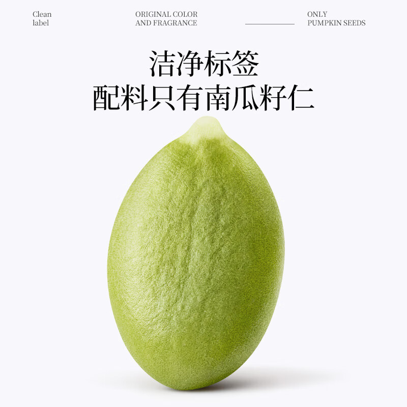 原尚工房 原味生南瓜子仁500g无壳免剥南瓜籽仁休闲零食坚果炒货干果年货