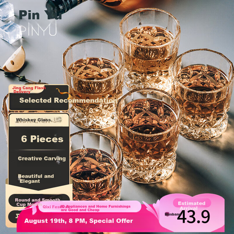 PINYU Whiskey Glasses Set, Vintage Carved Glass Beer Mugs for Home Use, Water Cups, Juice Glasses, Liquor Glasses Set