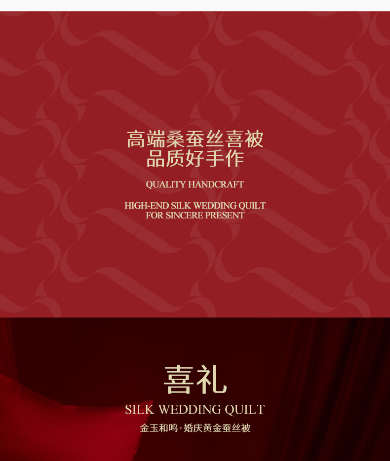 SILKUEEN "Golden Harmony" 100% Premium Mulberry Silk Gold Thread Wedding Quilt Set 2+4 Jin 220*240cm 2