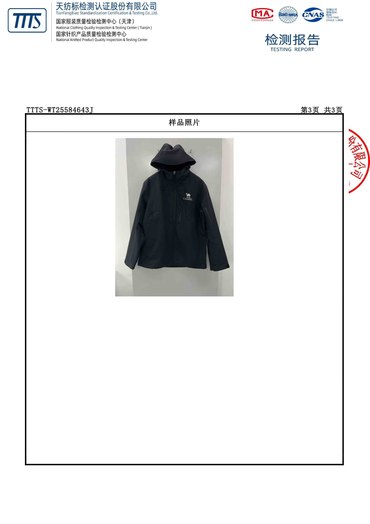CAMEL (CAMEL) 【Wang Junkai's Choice - Rain God Cruiser】Outdoor 3-in-1 Fleece Assault Jacket 2025 New Model Coat 33