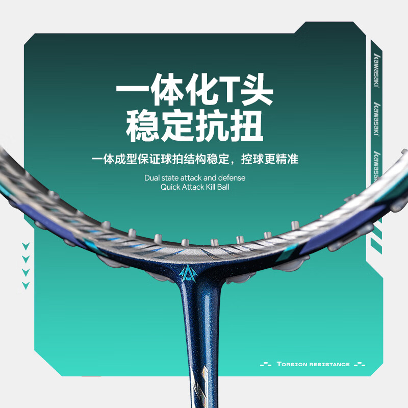 KAWASAKI KAWASAKI Badminton Racket New Sword Z1000 Full Carbon 4U Gift Box Single Advanced Offensive Professional Archery