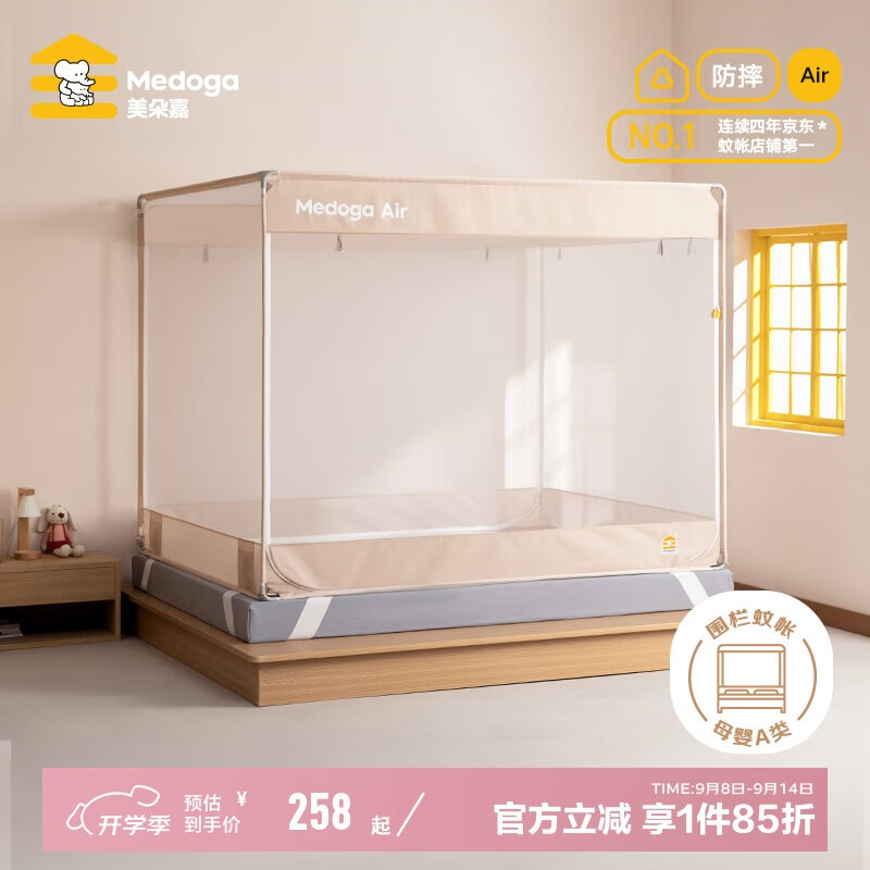 MEDOGA Class A Baby Anti-Fall Mosquito Net Bed Fence, 1.8x2 Meters, Home Use, with Back Panel, Three-Door Design, Light Blue Curtain [Dense Mesh]