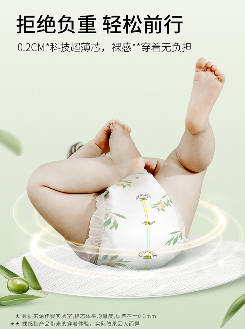 Jiaying Olive Luxury Baby Pull-Up Diapers L Size 34pcs (5-10KG) Ultra-Thin Breathable Soft Baby Diapers 2