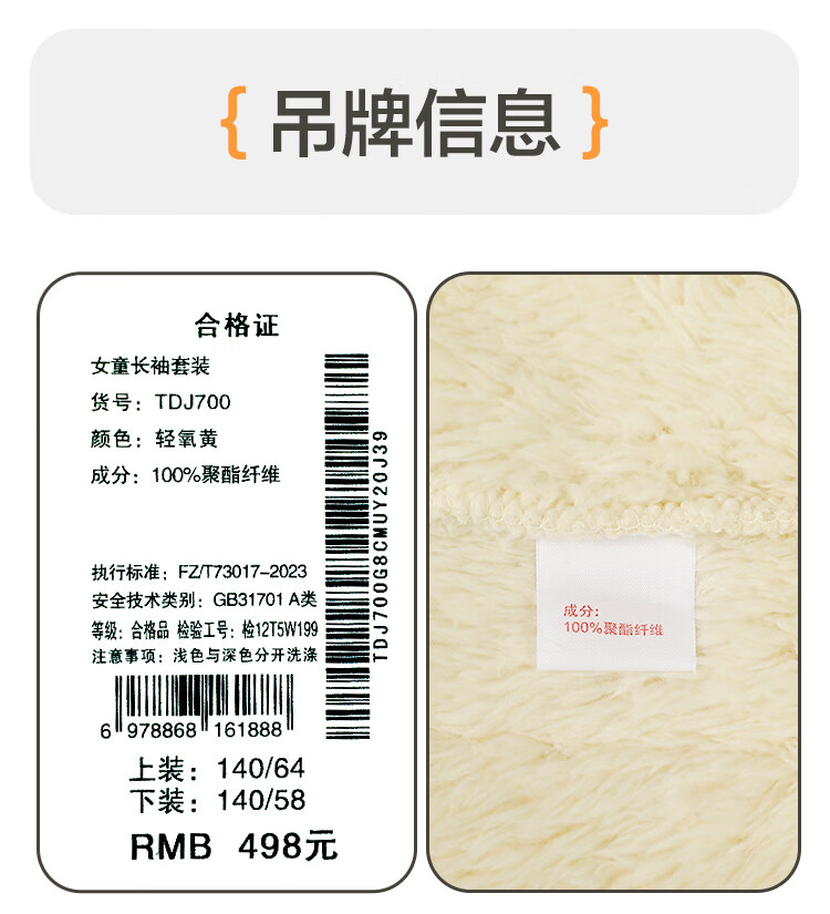 Hodohome Girls' Antibacterial and Anti-Mite Fleece Thickened Far-Infrared Warm Bubble Fleece Stand Collar Pajamas 702 Size 140 20