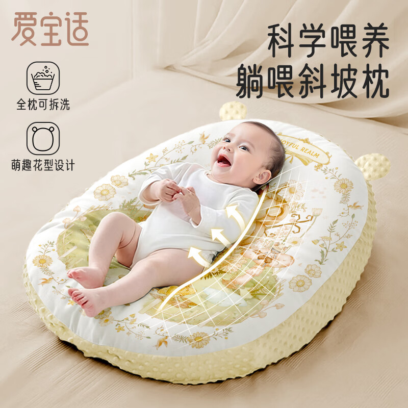 Aibao Baby Inclined Pillow Anti-Spit-Up Milk Reflux Feeding Pillow Pumpkin House S858