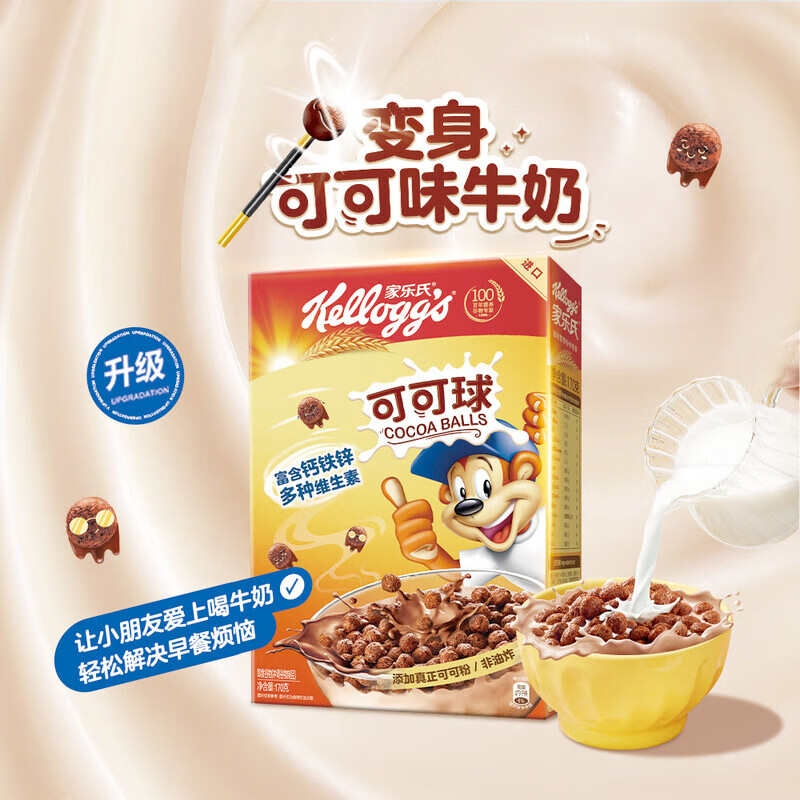 家乐氏（Kellogg）进口可可球富含钙铁锌麦片谷物脆儿童学生营养早餐代餐170g