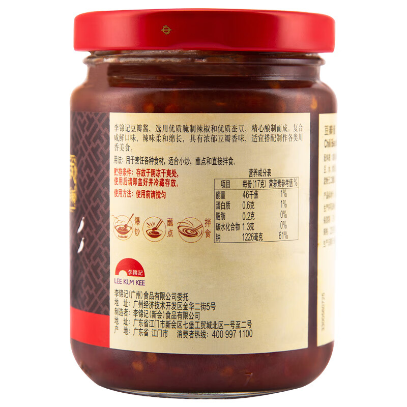 李锦记豆瓣酱226g  咸香微辣  拌焖炖炒调味酱