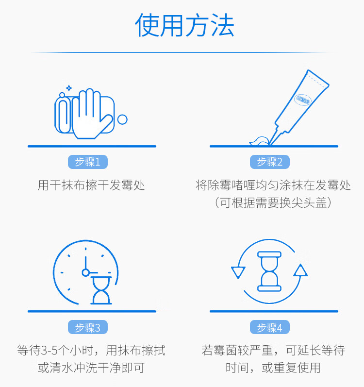 京东-老管家除霉啫喱详情_12.jpg