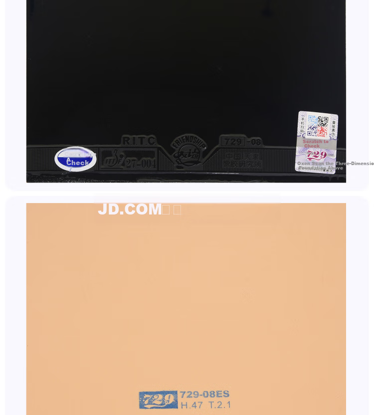 729 Rubber Set, 729-08ES Jing Su Table Tennis Rubber, Inverted Rubber, Red, 47 Degrees 5