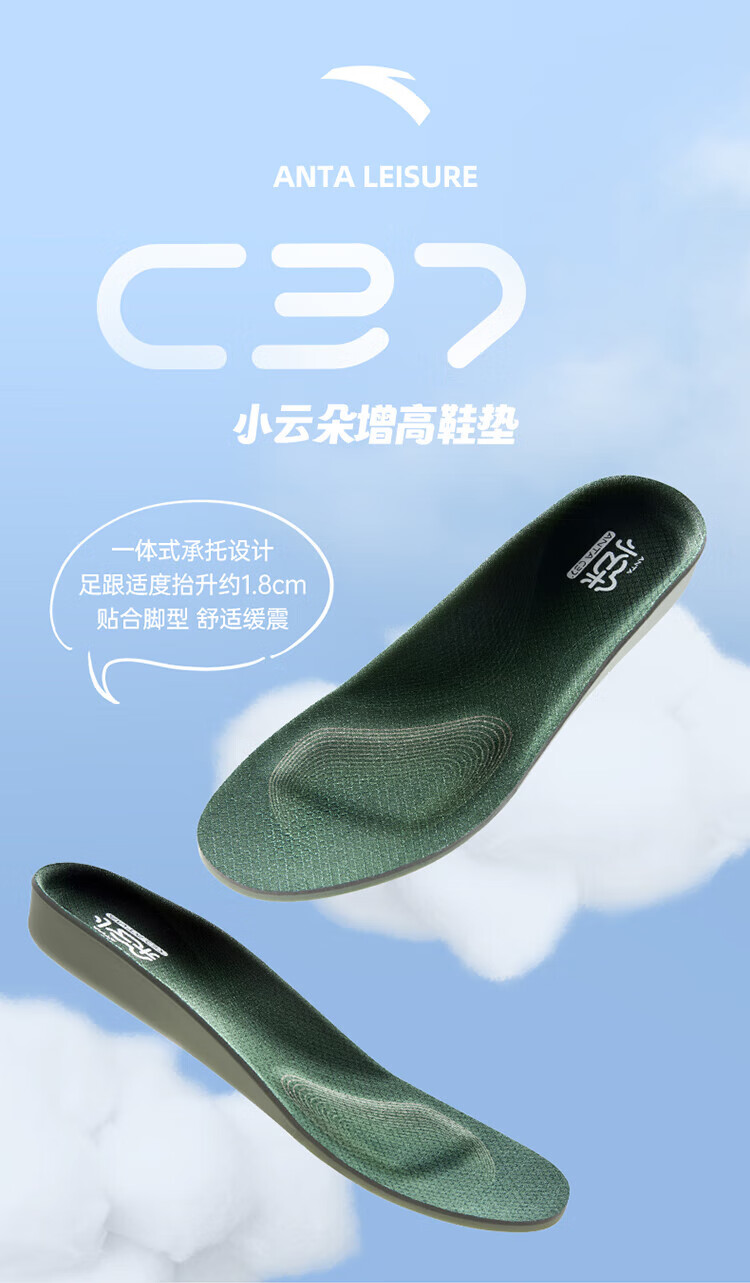 Anta Little Cloud Sports Shock Absorption Breathable Insoles Black Size 6.5 (Men's US 7) 6