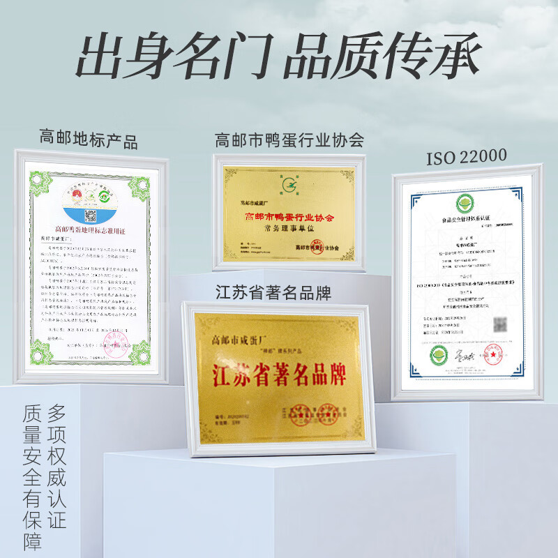 神邮 高邮双黄咸鸭蛋熟16枚*70g礼盒 即食流油咸蛋黄 企业团购