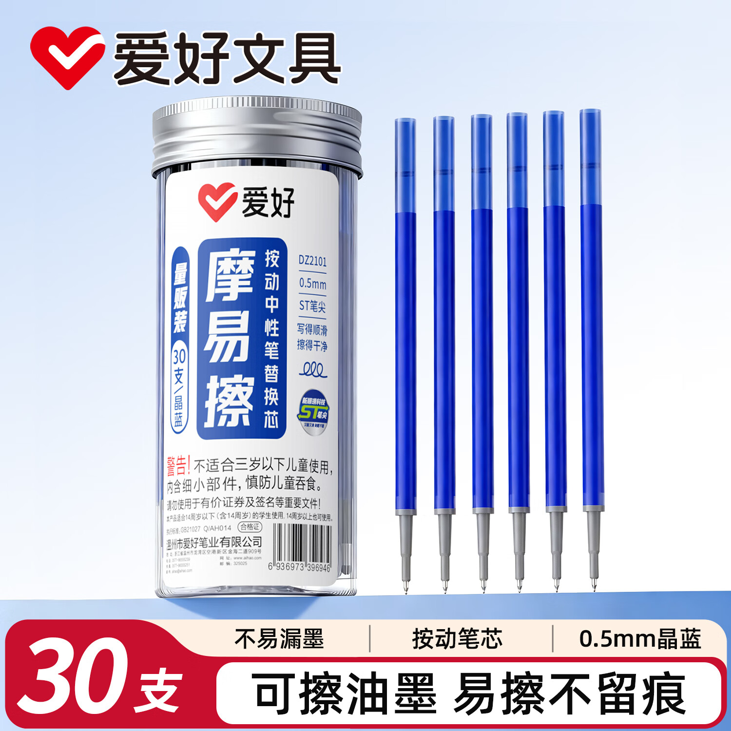 AIHAO 0.5mm Erasable Refill Bullet Tip Click Pen Refill Large Capacity Thin Wall Heat Erasable Gel Pen Refill Compatible with Zebra Pilot Blue 30pcs DZ2301