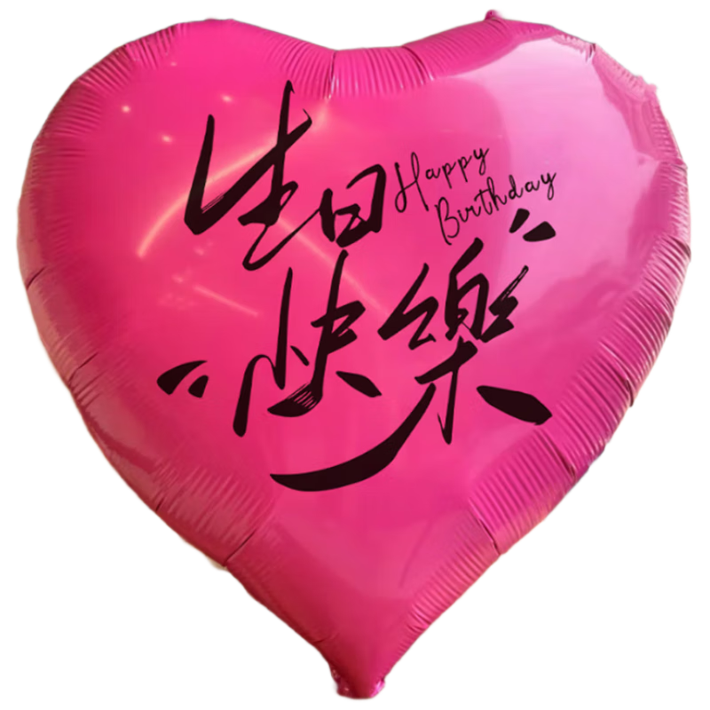 Jingtang Internet-Famous Heart-Shaped Birthday Balloon Decoration, Photo-Taking Atmosphere, Black And Rose Red Theme Party Background