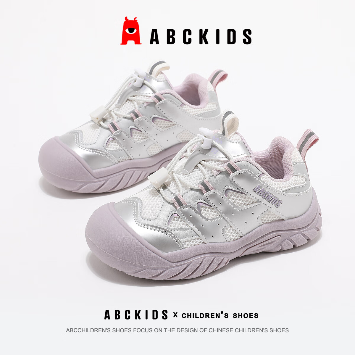 ABC KIDS Dopamine Autumn Fashion Girls Versatile Casual Shoes New Boys Thick-Soled Breathable Sneakers, Silver Purple, Size 30