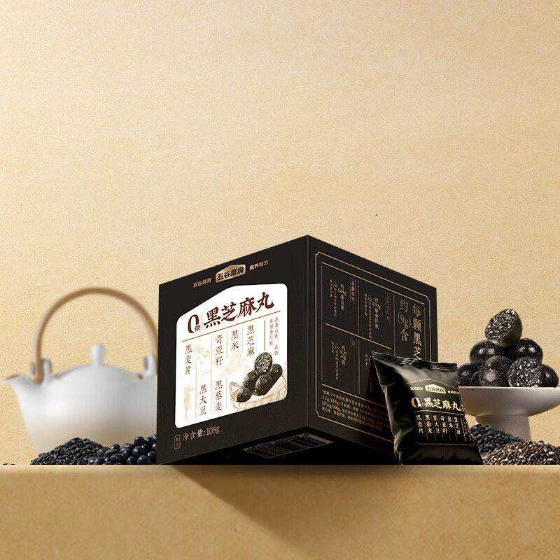 五谷磨房黑之养黑芝麻丸无蔗糖手工糕点芝麻丸儿童即食零食108g