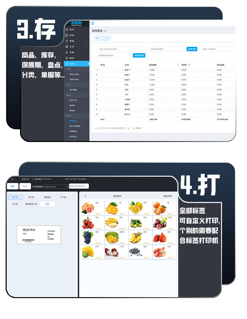 CHANGWANG CW1202 All-in-One Supermarket Cash Register POS System with Weighing, Restaurant Ordering, Meituan Delivery Printing 10