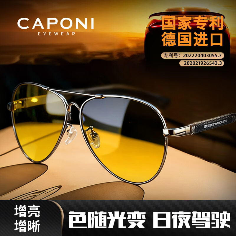Jiaboli Night Vision Glasses for Driving Polarized Photochromic Sunglasses Anti-Glare Night and Day Use