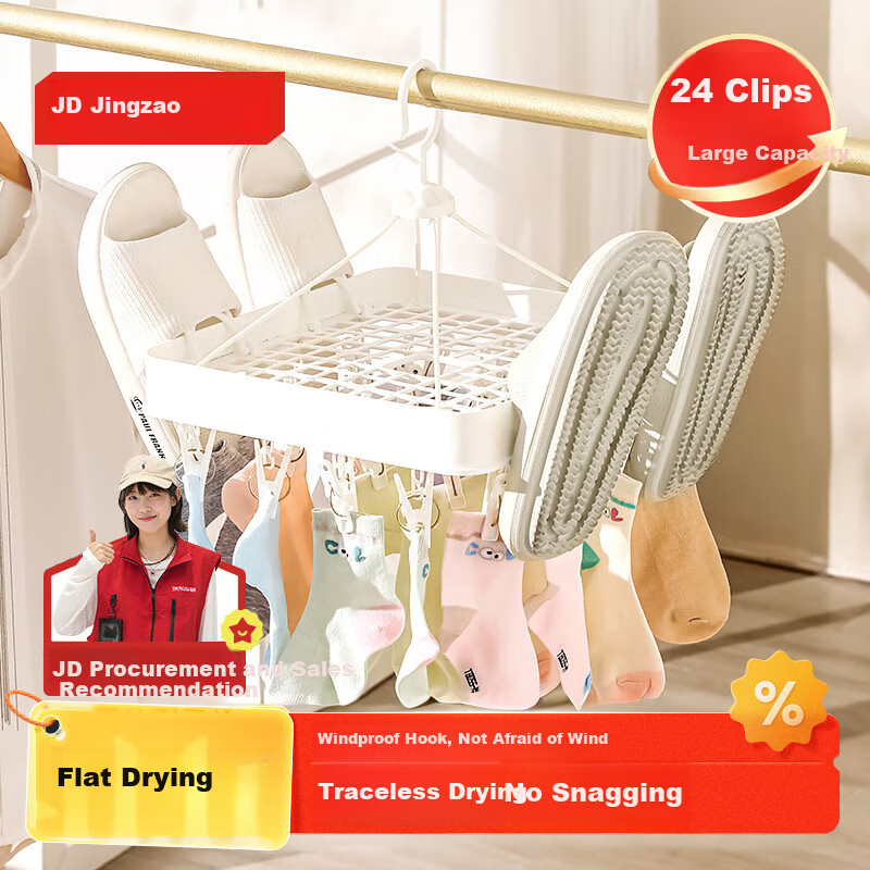 JD Original Clothes Hanger, Sock Clips, Shoe Drying Rack, Multifunctional Underwear Windproof Drying Device, Clothes Hanger Rack with 24 Clips