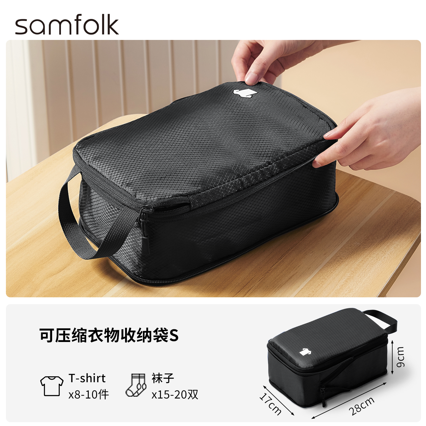 Samfolk Travel Storage Bag Luggage Clothes Compression Packing Organizer Socks Storage Black Small
