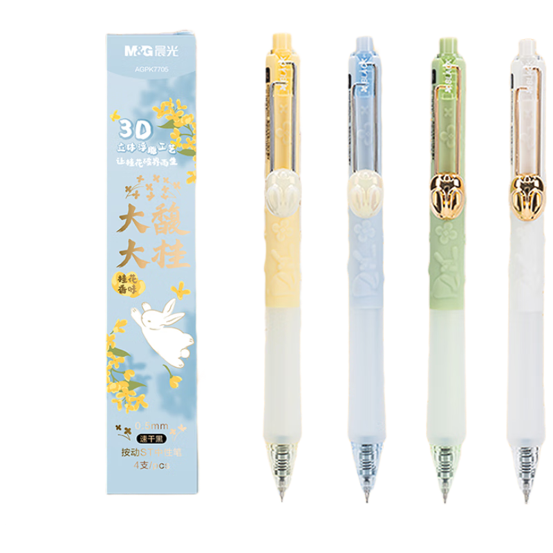 M&G Retractable Black Gel Pen 0.5mm, High-Quality Osmanthus Scented Quick-Dry Signature Pen, 4-Pack AGPK7705A, Mid-Autumn Festival Gift