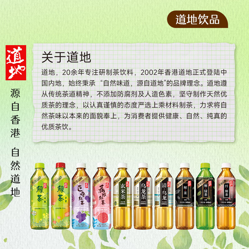 道地（TAO-TI）尚品系列 乌龙茶0糖0卡0脂肪0热量乌龙茶无糖饮料 500ml*15瓶整箱
