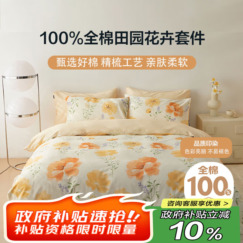 Комплект постельного белья Dohia 100% хлопок, для кровати 1.8м, размер пододеяльника 229*230см, цвет "Чистый хлопок Весеннее тепло"