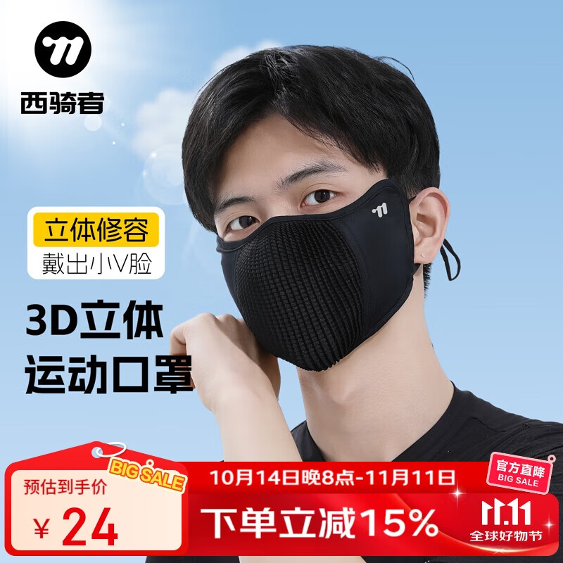 WestBiking Sun Protection Face Mask, Summer Outdoor Cycling Sports Ice Silk Breathable Windproof Sand Mask Equipment, Black