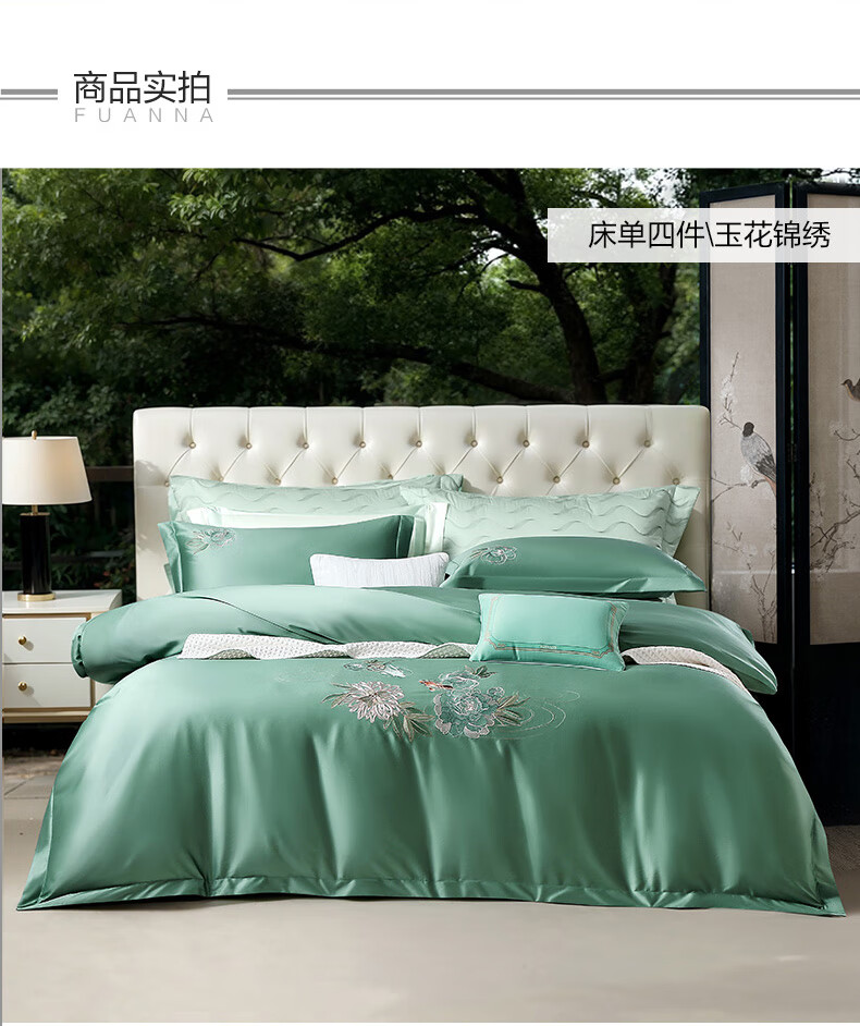 FUANNA Bedding Set, Four Pieces, 140 Thread Count Double-Ply Sateen, Digital Printed Pattern, for Single Or Double Bed, 203*229cm 13