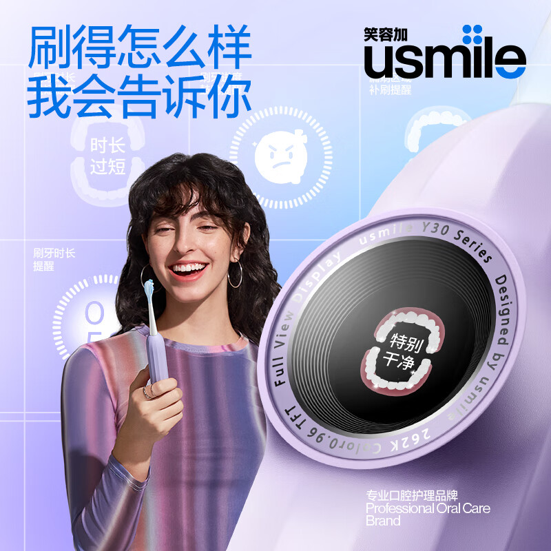 Usmile Smile Plus Y30 SE Светло-морской синий, умная электрическая зубная щетка