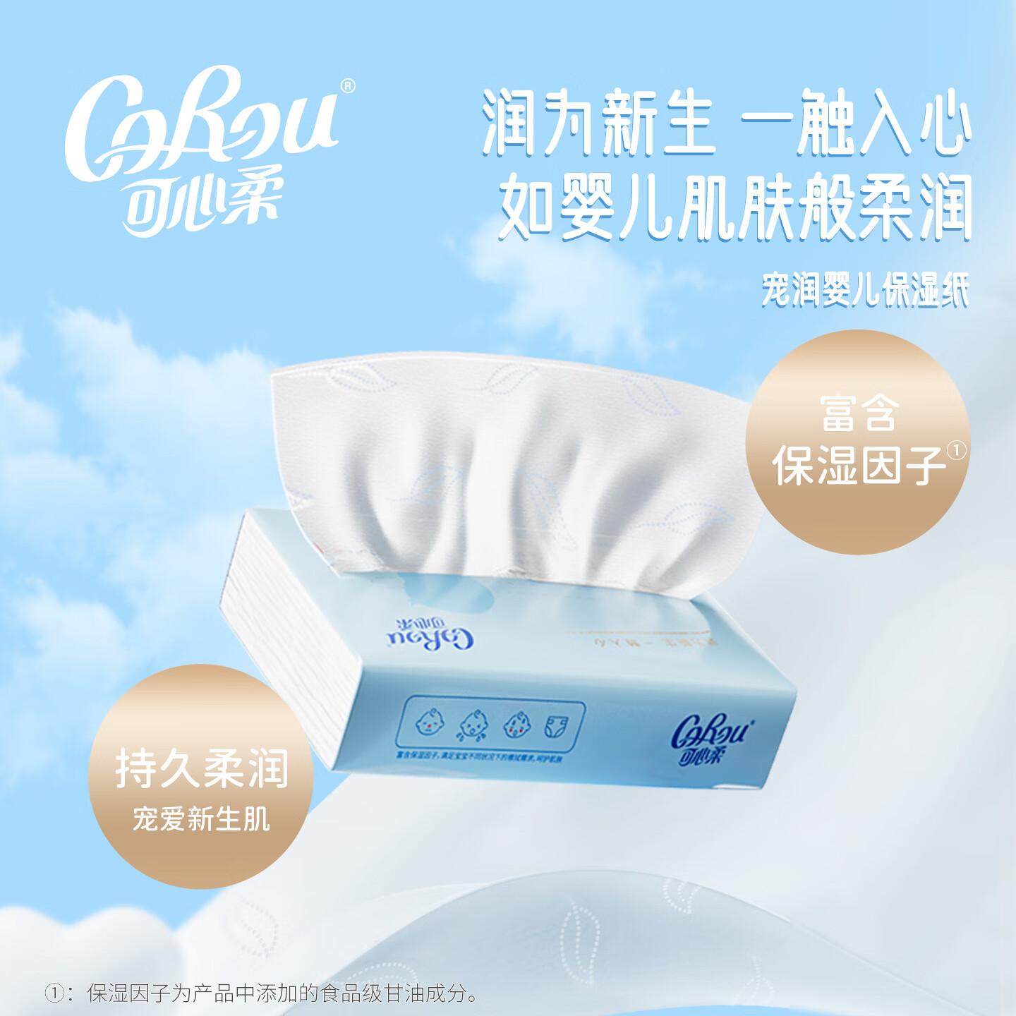 COROU Newborn Growth Gift Box 5-Pack Trial Set