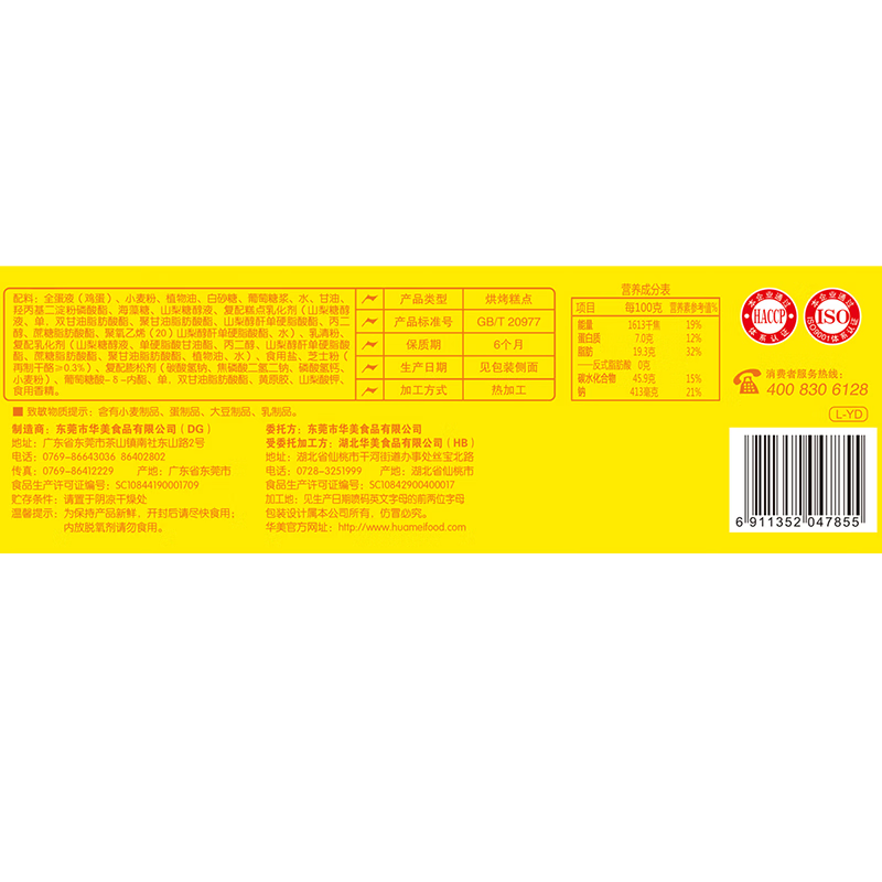 华美半熟芝士蛋糕210g营养早餐休闲零食办公室下午茶甜品便携小包