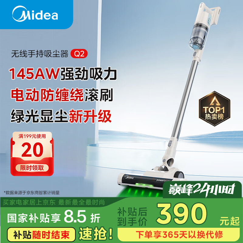 Midea Cordless Vacuum Cleaner, Household Pet Handheld Vacuum, Powerful Suction, Lightweight, Car-Mounted, Long Battery Life, Carpet And Pet Hair Suction Device Q2