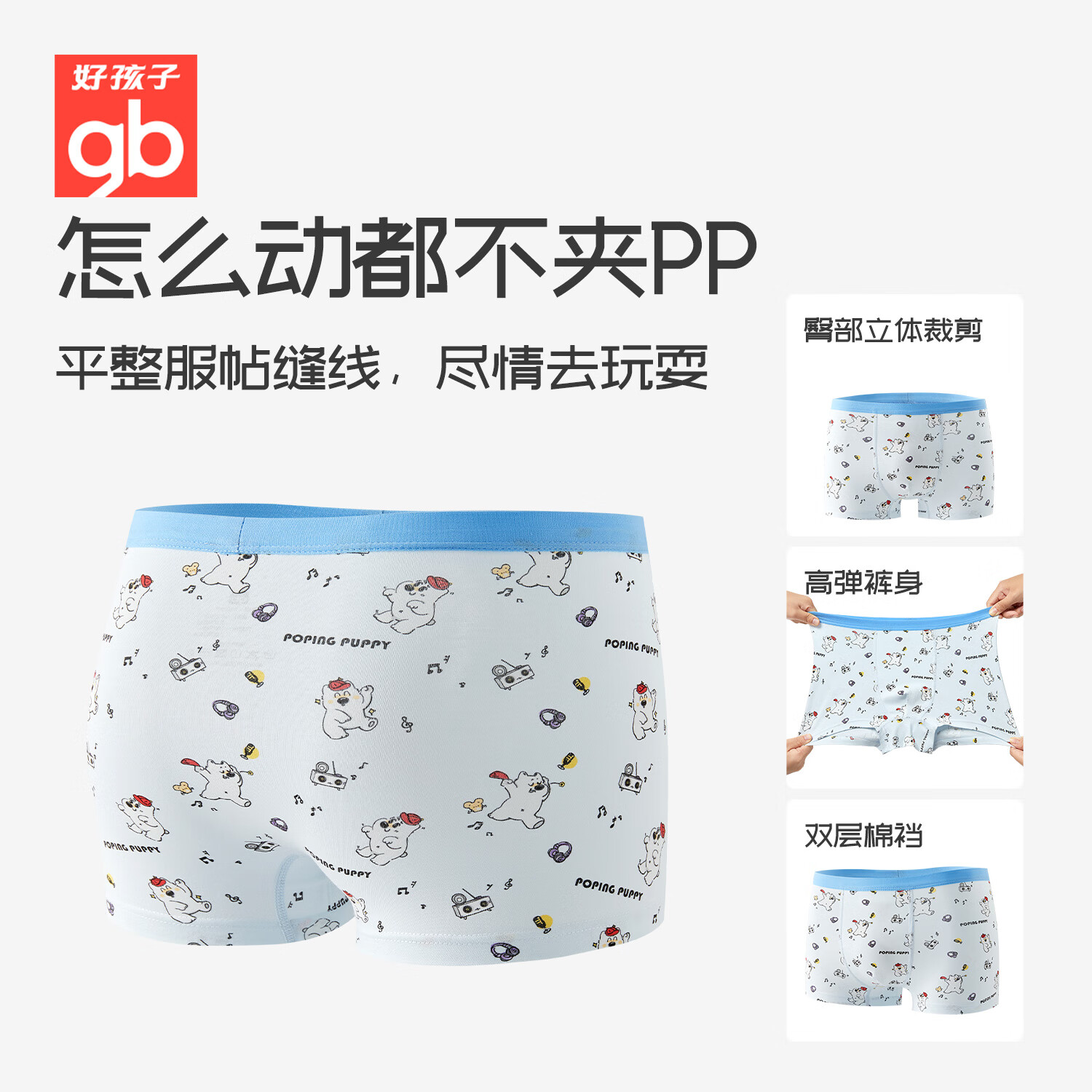 GB Boys' Antibacterial Cotton Underwear 7A, 4-Pack Boxer Shorts, Cute Dog Pattern, Blue, Size 150