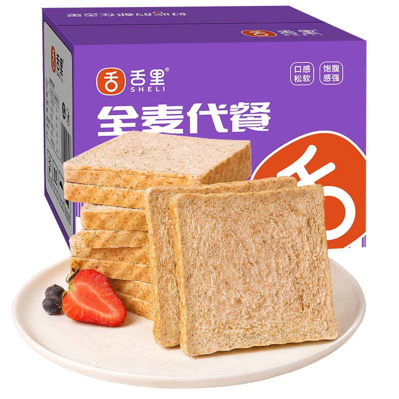 舌里 0脂全麦面包1000g高饱腹粗粮轻食代餐早餐健身充饥食品休闲零食