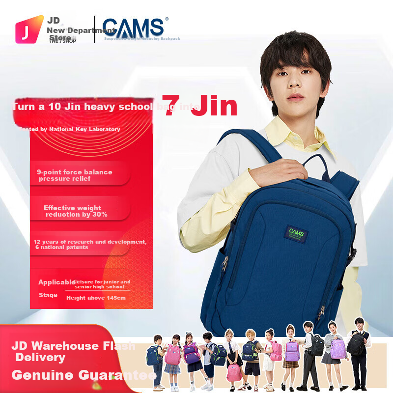 CAMS Suspended Weight-Reducing Backpack for Middle And High School Students, Large Capacity Lightweight Spine-Protecting Backpack for Men And Women S06102