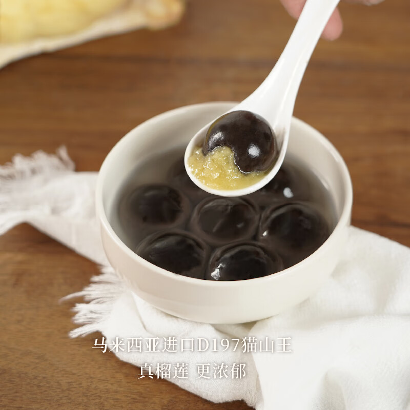 缸鸭狗 1926 榴莲汤圆320g 16只 中华老字号 宁波水果汤圆 早餐甜品 夜宵元宵