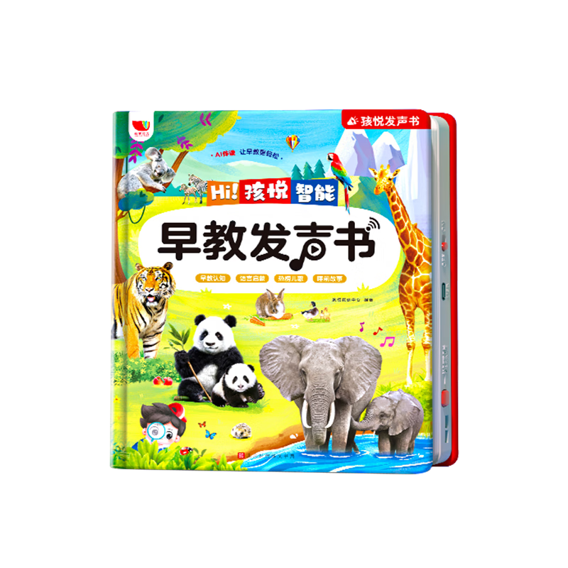 Haiyue Starry Sky Smart Early Education Sound Book AI Encyclopedia Knowledge Audio Reading Machine Children's Educational Toy Boys Girls New Year Gift