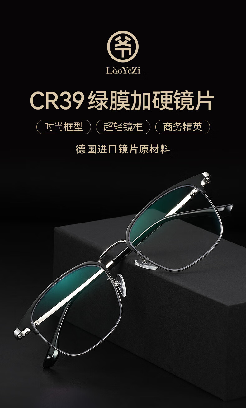 Laoyezi Anti-Blue Light Reading Glasses for Men And Women, Pure Titanium Genuine Imported High-Definition Reading Glasses, 250 Degrees (For Ages 60-64) 1