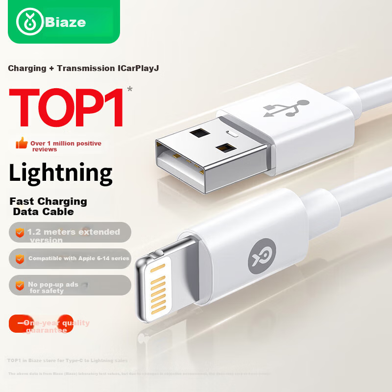 Кабель BIAZE USB - Lightning, 1.2 метра, белый
