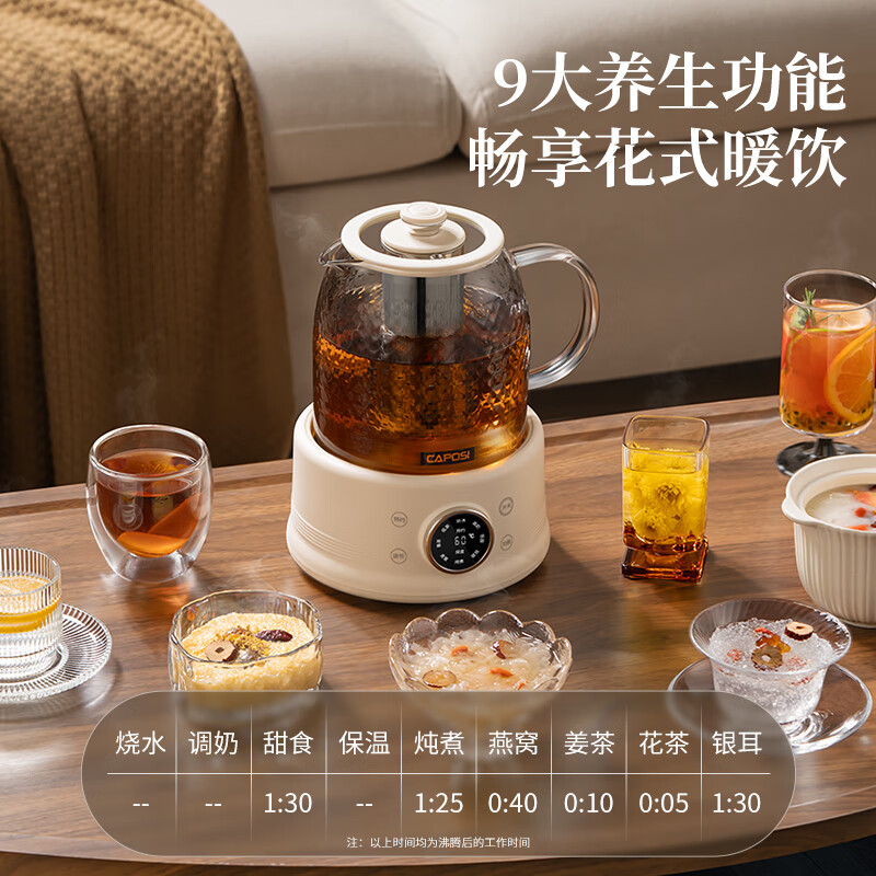 CAPOSI German Full Glass Health Pot Fully Automatic Constant Temperature Multi-Function Office Flower Tea Kettle Tea Cooker Stew Integrated Auto Power-Off Electric Kettle New Model [Tea Strainer Versi