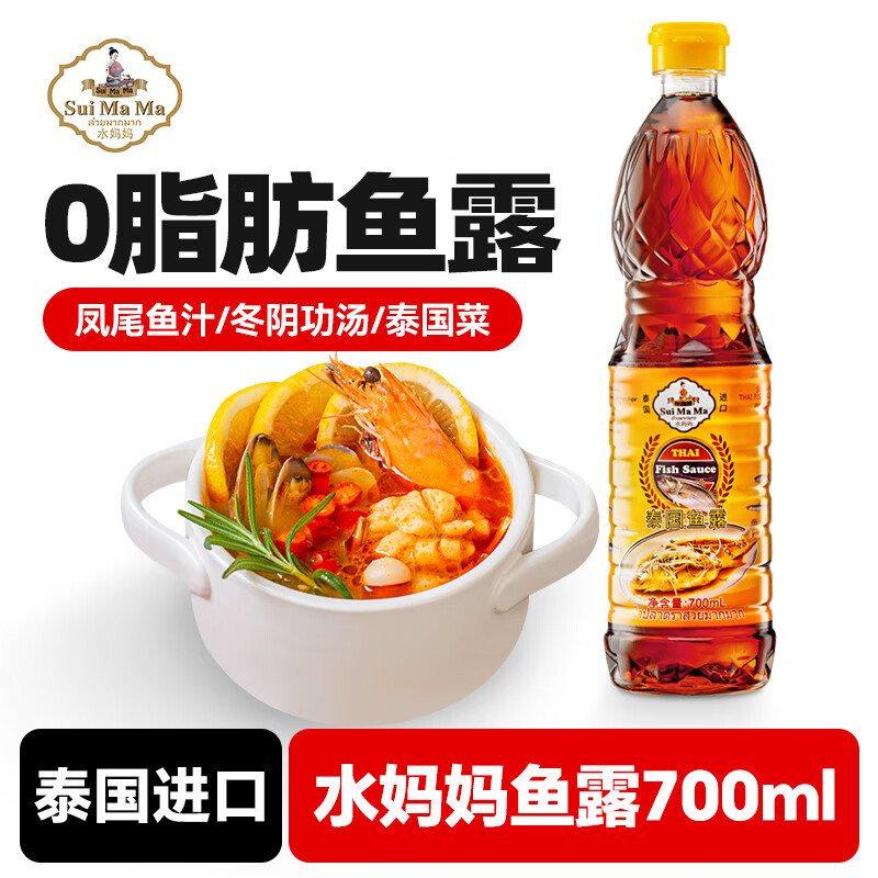 水妈妈泰国进口鱼露 凤尾鱼汁冬阴功汤泰国菜 辣白泡菜调料700ml塑料瓶