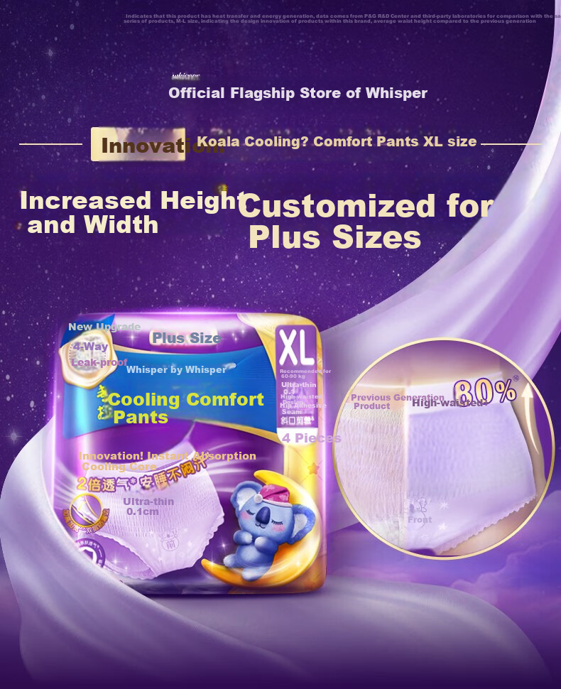 Hushubao Koala Cooling Sleep Pants XL Plus Size 4 Pairs Panty-Style Sanitary Napkins Menstrual Pads Self-Operated Sealed Postpartum Use 2