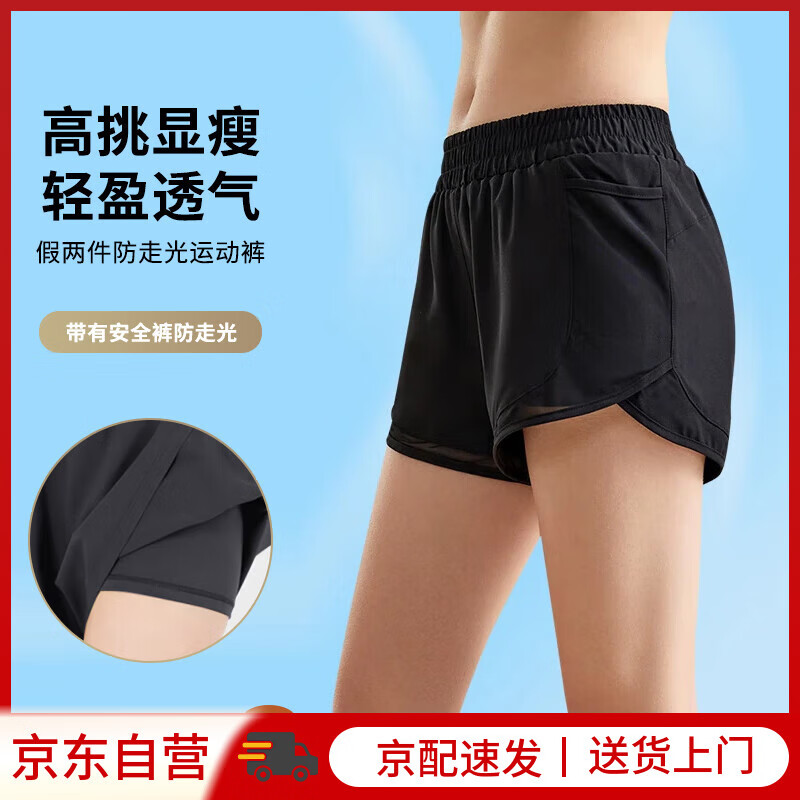 Fandimu Women's Sports Shorts, Spring And Summer Fitness Yoga Pants, Breathable Two-Piece Look Cycling Running Shorts, Summer Miracle Shorts
