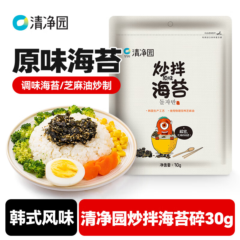清净园炒拌海苔碎30g 调味海苔拌饭料芝麻炒拌海苔寿司饭团包饭料