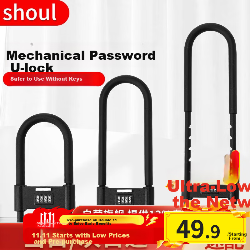 Shouli Password Glass Door Lock, U-Shaped Password Lock, Double Door Lock, Office Mall Shop Door Lock, 35 Cm Password Versio