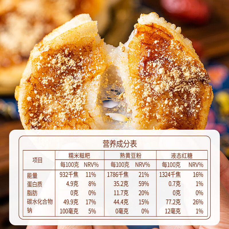 云山半红糖糯米糍粑块580g含糖浆豆粉农家传统驴打滚年糕点小吃油炸年糕