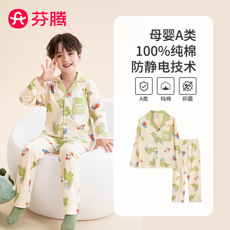 Fenteng Children's Pajamas Class A 100% Cotton 7A Antibacterial Anti-Static Spring 2025 New Boys' Home Wear Set